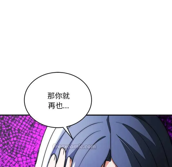 神雕闖都市第37話