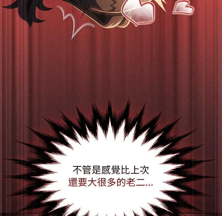 神聖陷阱第41話