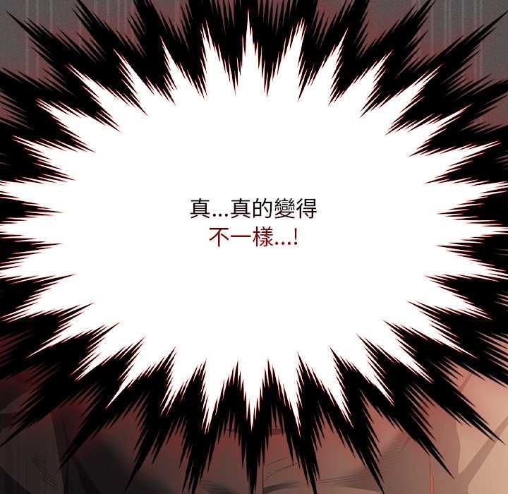神聖陷阱第41話