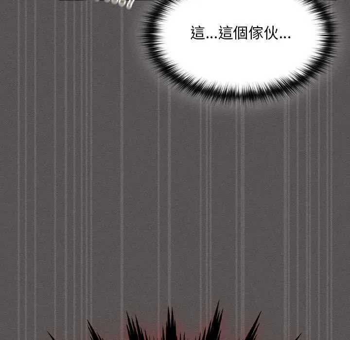 神聖陷阱第41話