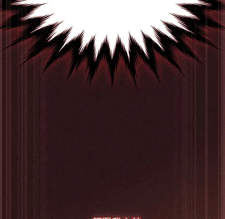 神聖陷阱第41話