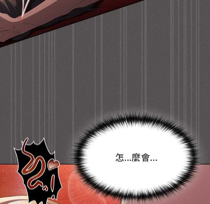 神聖陷阱第41話