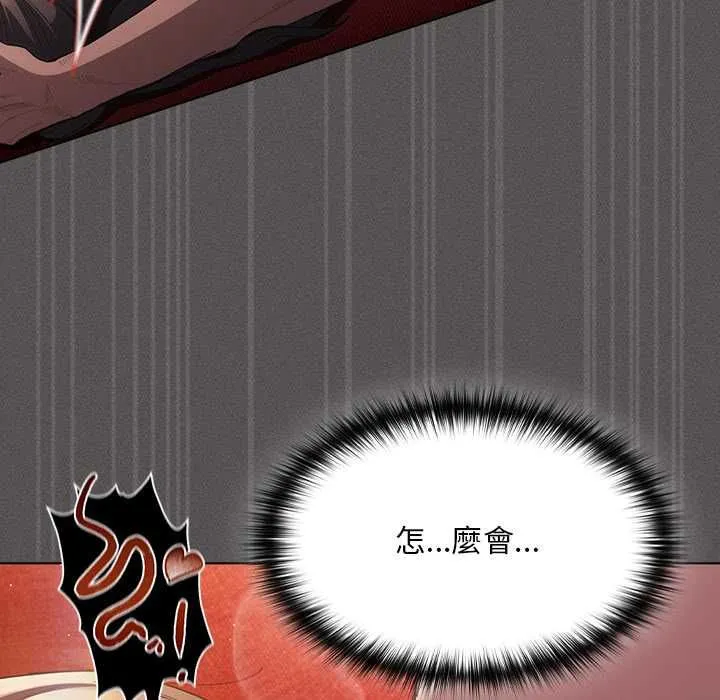 神聖陷阱第41話
