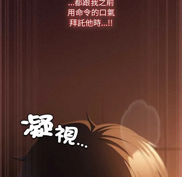 神聖陷阱第41話