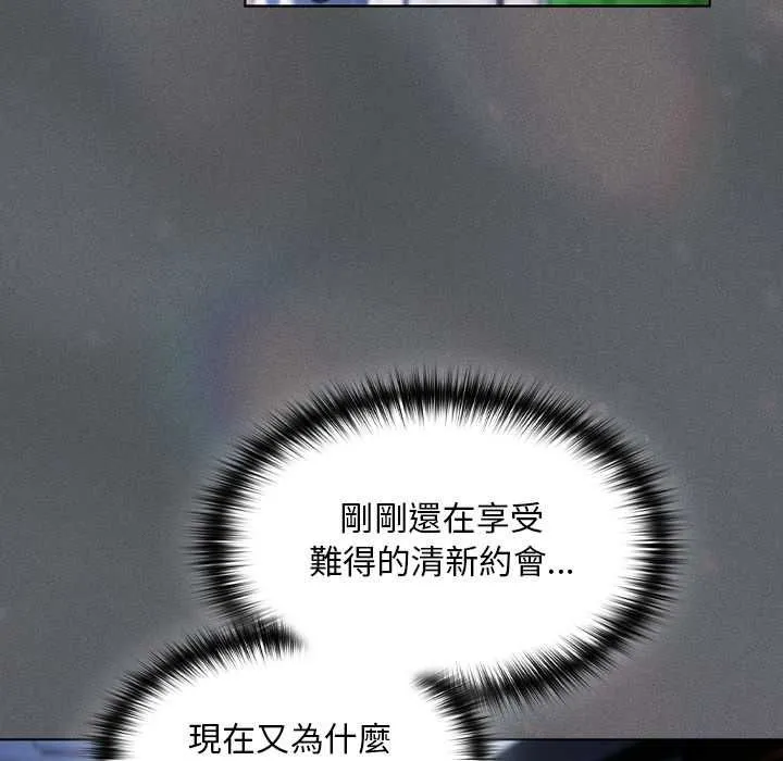 神聖陷阱第41話