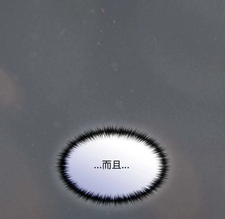 神聖陷阱第41話