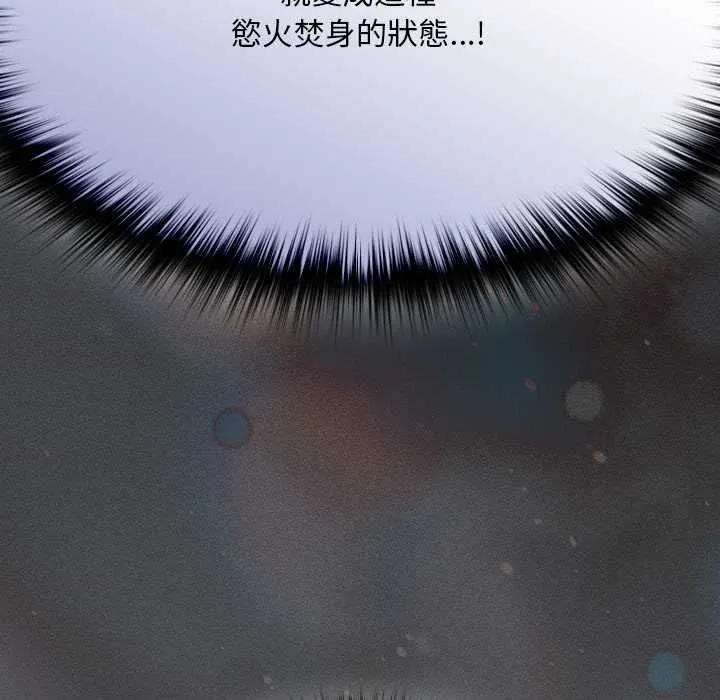 神聖陷阱第41話