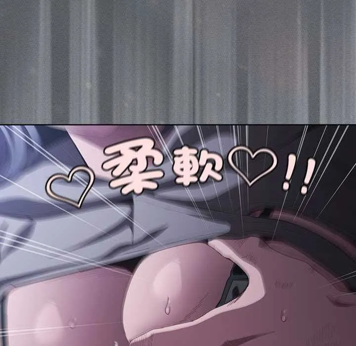 神聖陷阱第41話