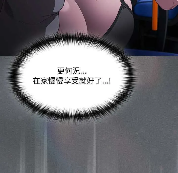 神聖陷阱第41話