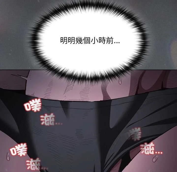 神聖陷阱第41話