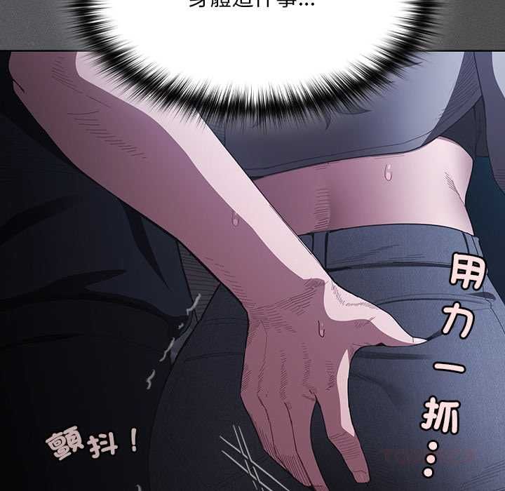 神聖陷阱第41話