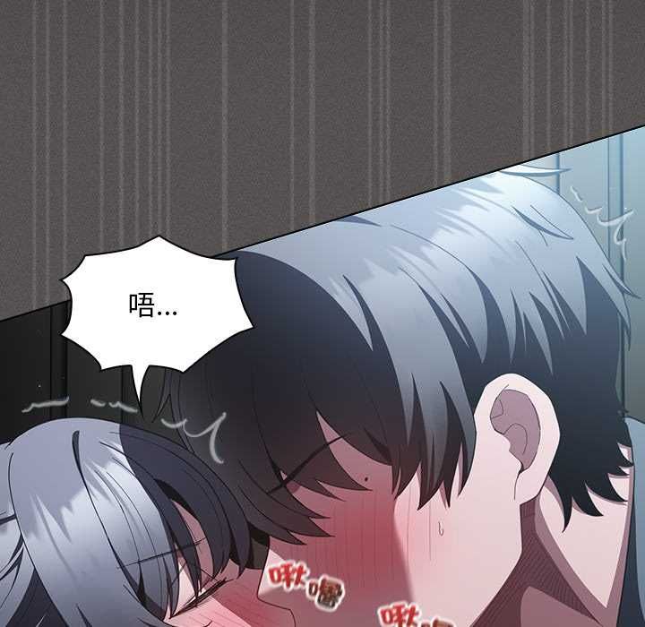 神聖陷阱第41話