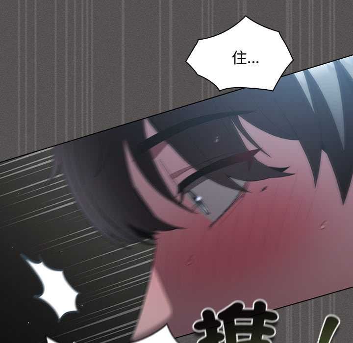 神聖陷阱第41話