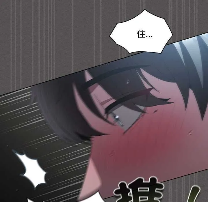 神聖陷阱第41話