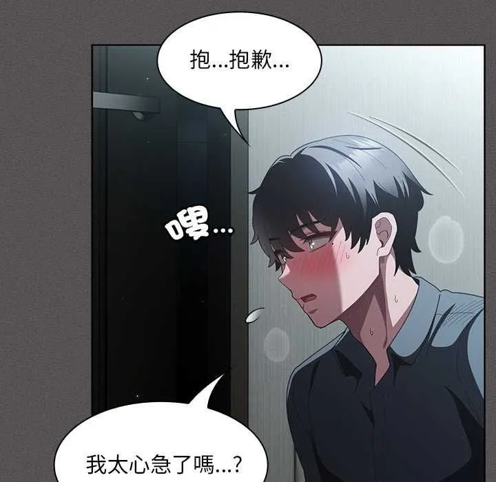 神聖陷阱第41話
