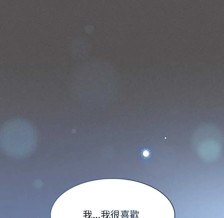 神聖陷阱第41話