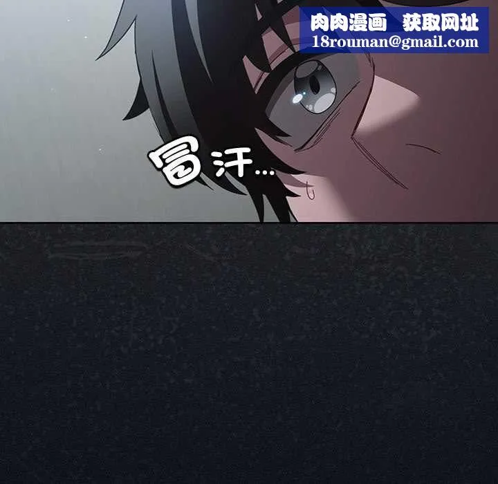 神聖陷阱第41話