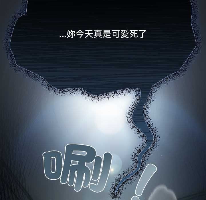 神聖陷阱第41話