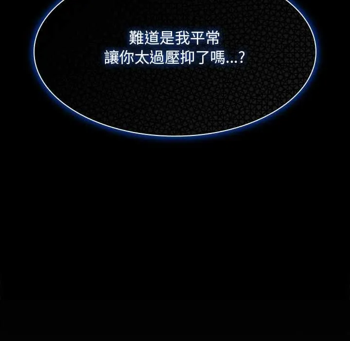 神聖陷阱第41話