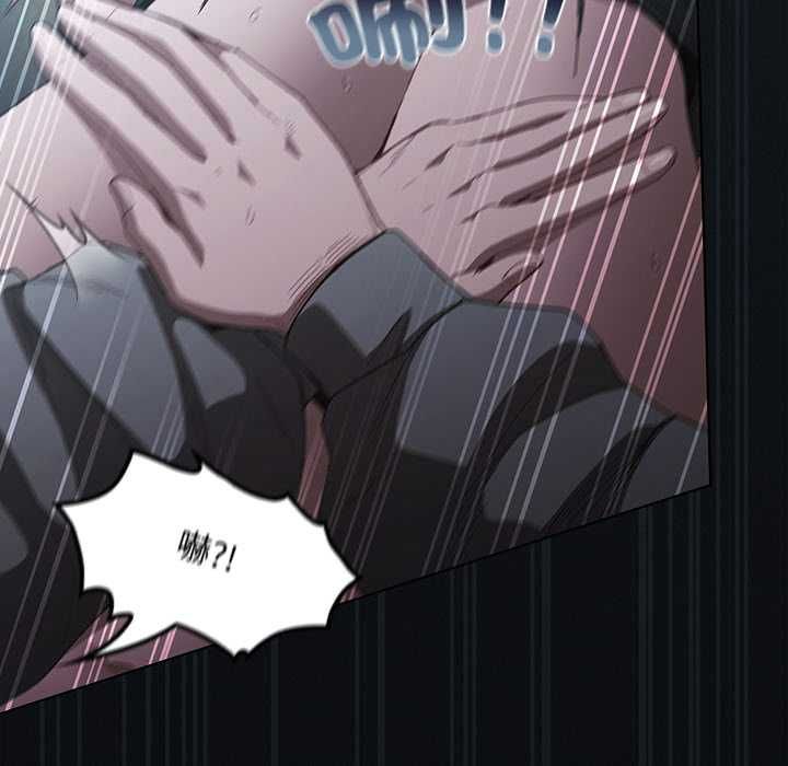 神聖陷阱第41話