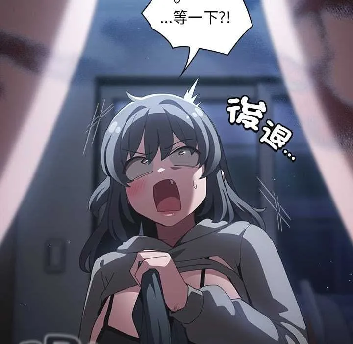 神聖陷阱第41話