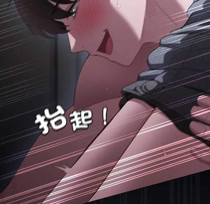 神聖陷阱第41話