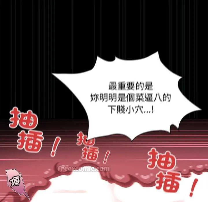 神聖陷阱第41話