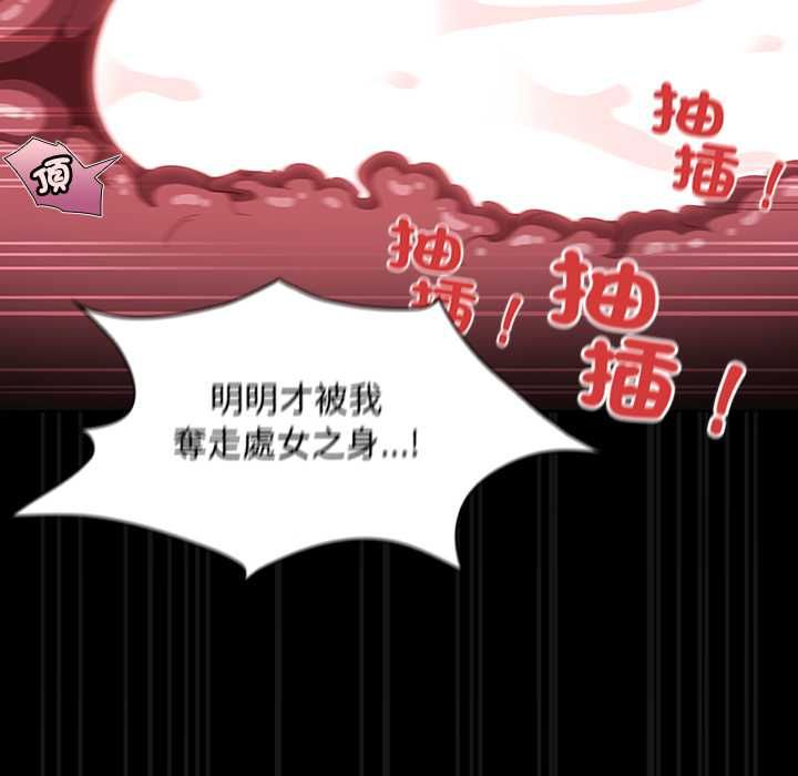 神聖陷阱第41話