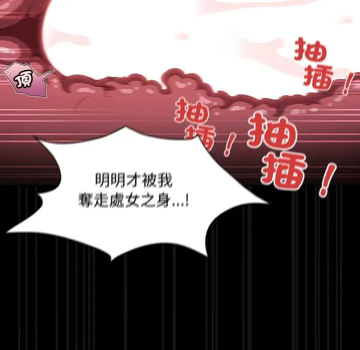 神聖陷阱第41話