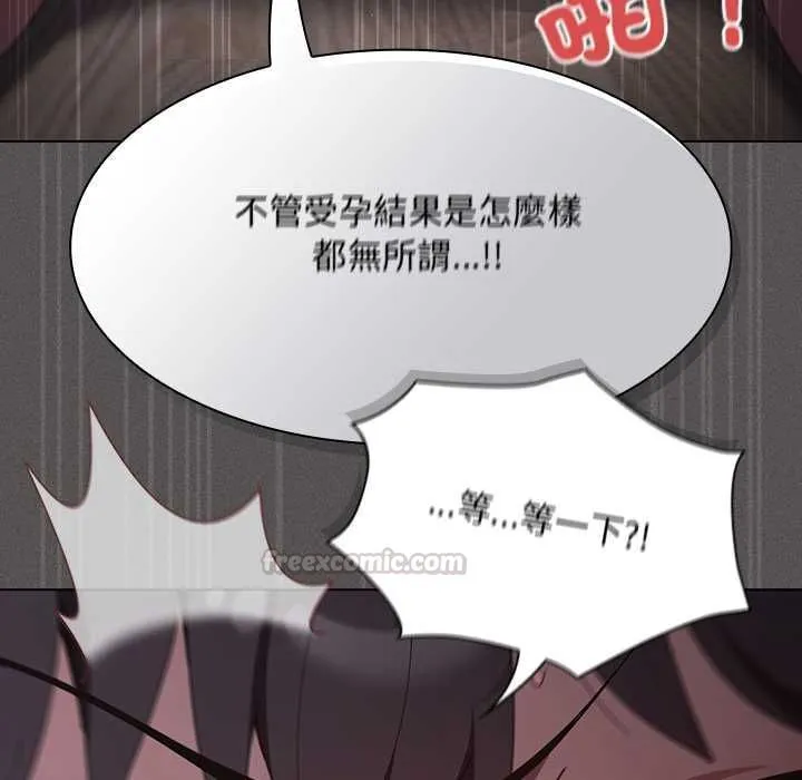 神聖陷阱第41話