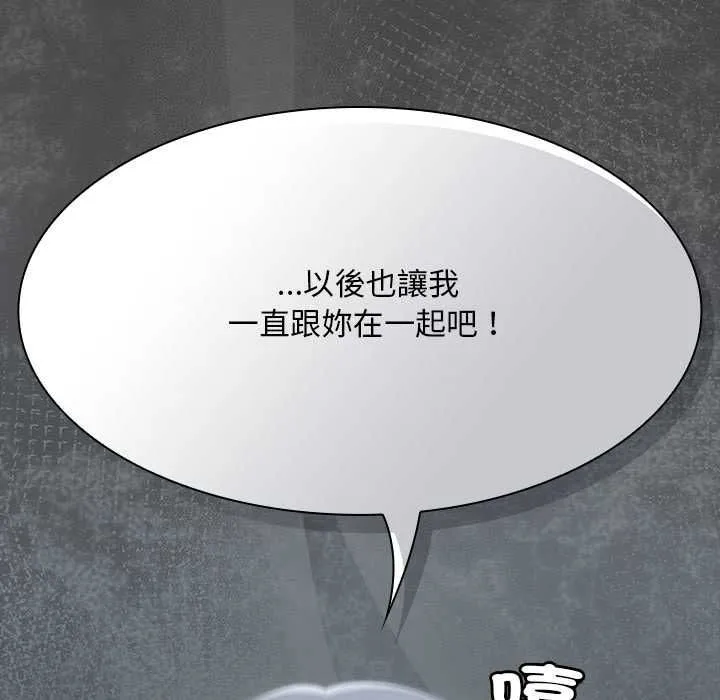神聖陷阱第41話