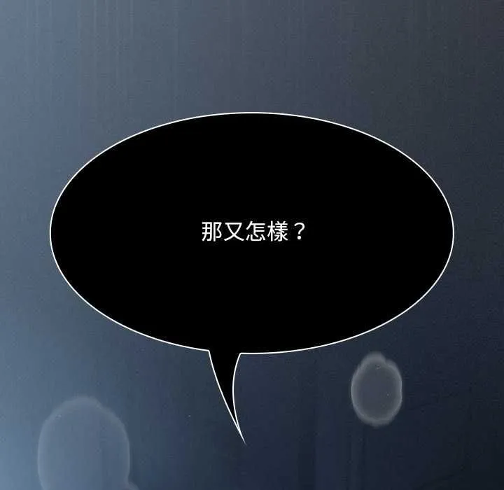 神聖陷阱第41話