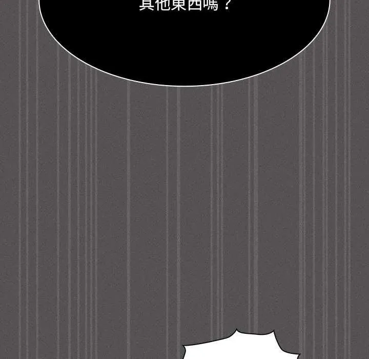 神聖陷阱第41話