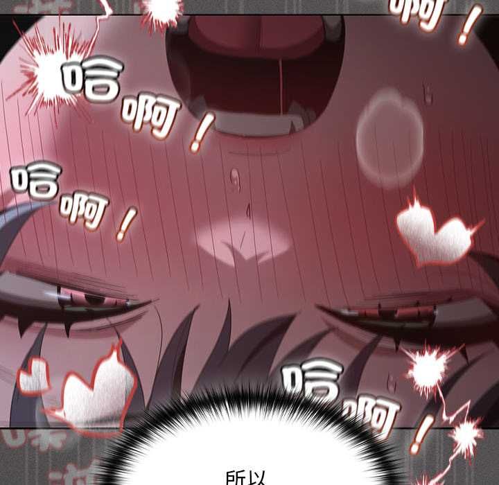 神聖陷阱第41話
