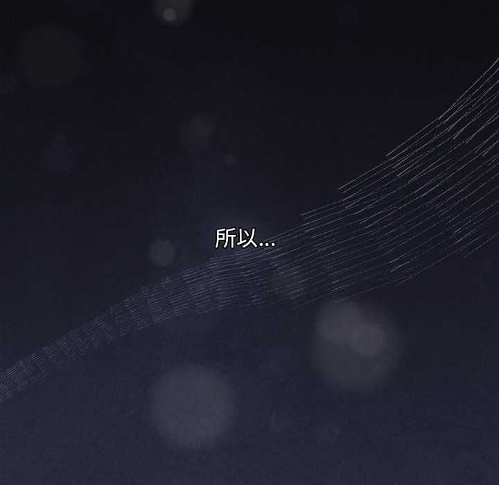 神聖陷阱第41話