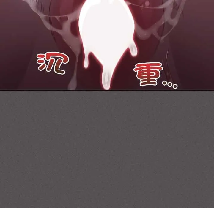 神聖陷阱第41話