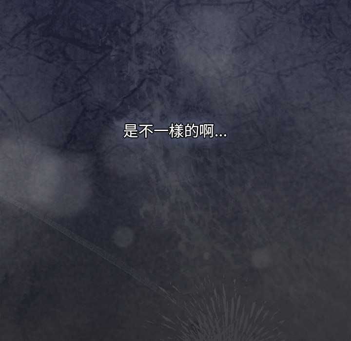神聖陷阱第41話