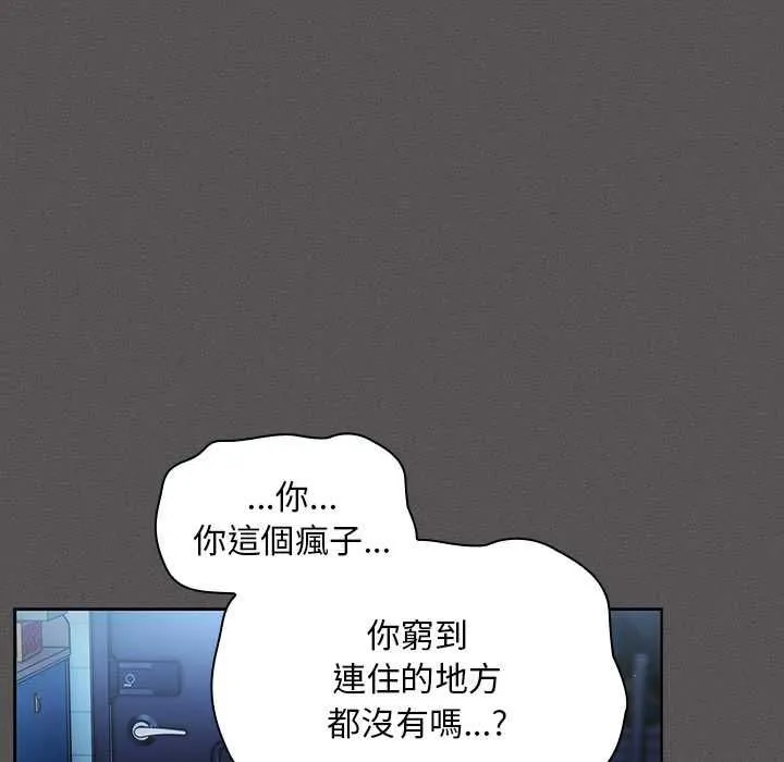 神聖陷阱第41話
