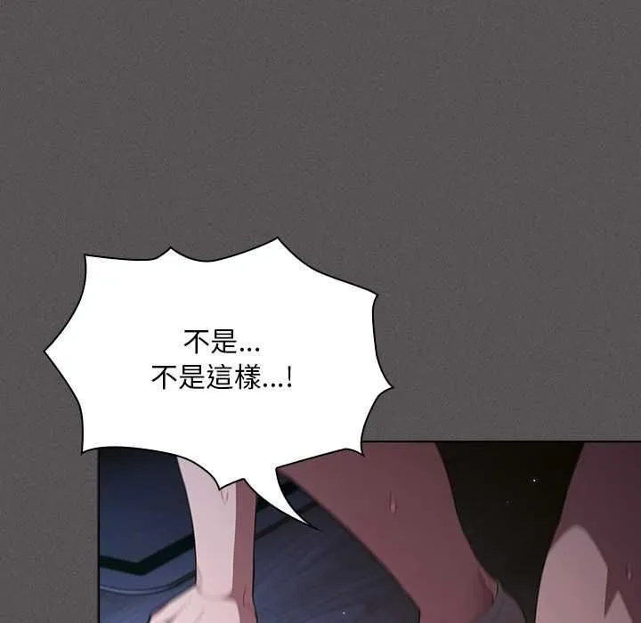 神聖陷阱第41話