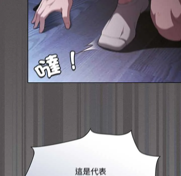 神聖陷阱第41話