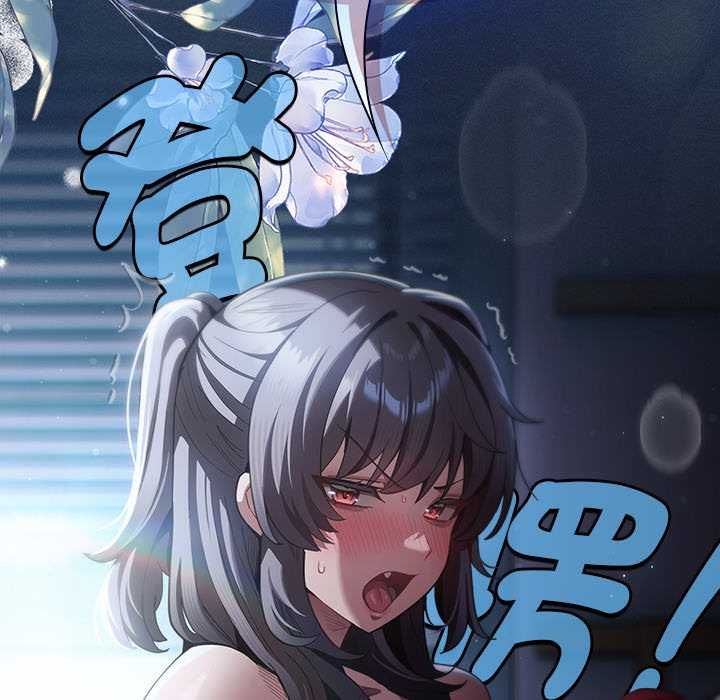 神聖陷阱第41話
