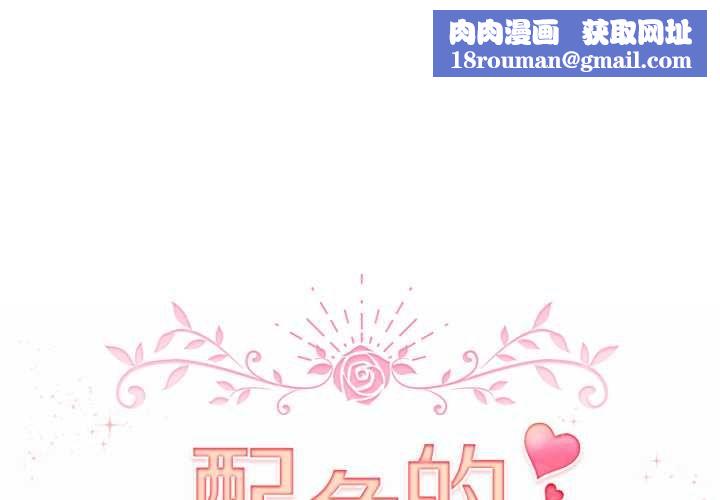 配角的生存任務第61話