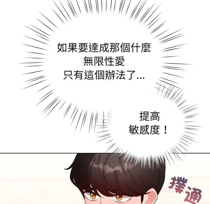 配角的生存任務第61話
