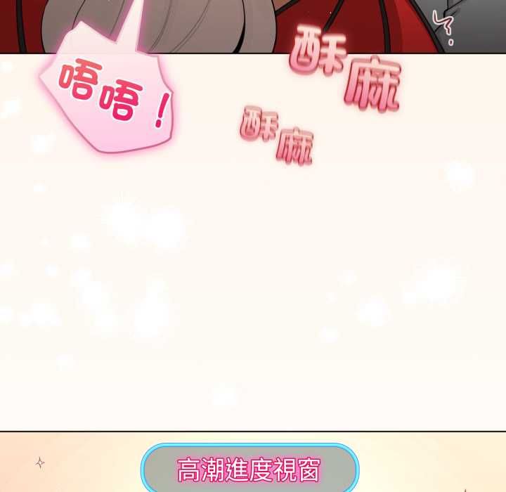 配角的生存任務第61話