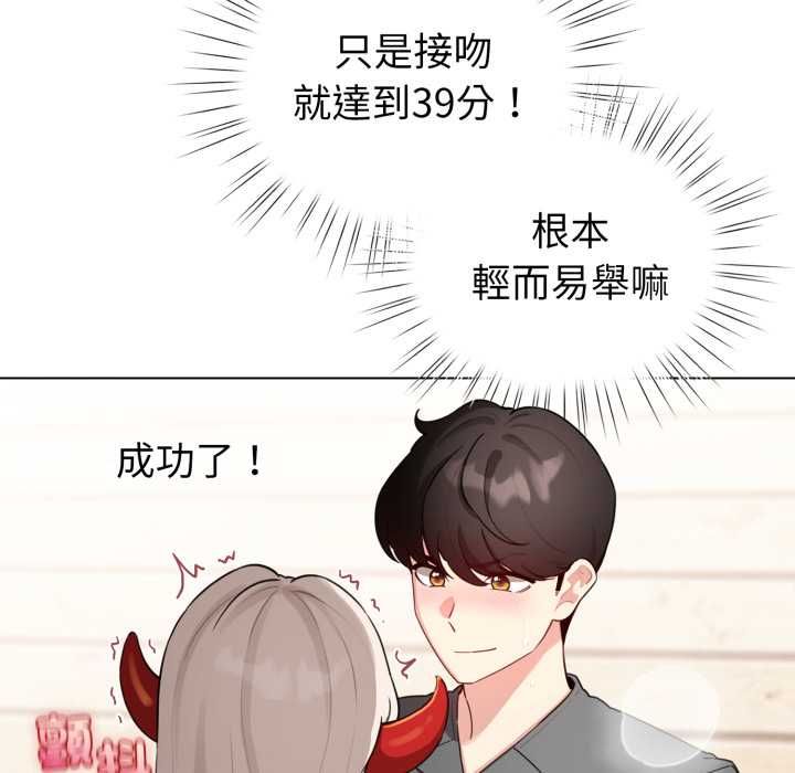 配角的生存任務第61話