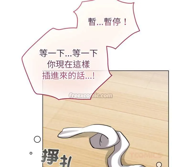 配角的生存任務第61話