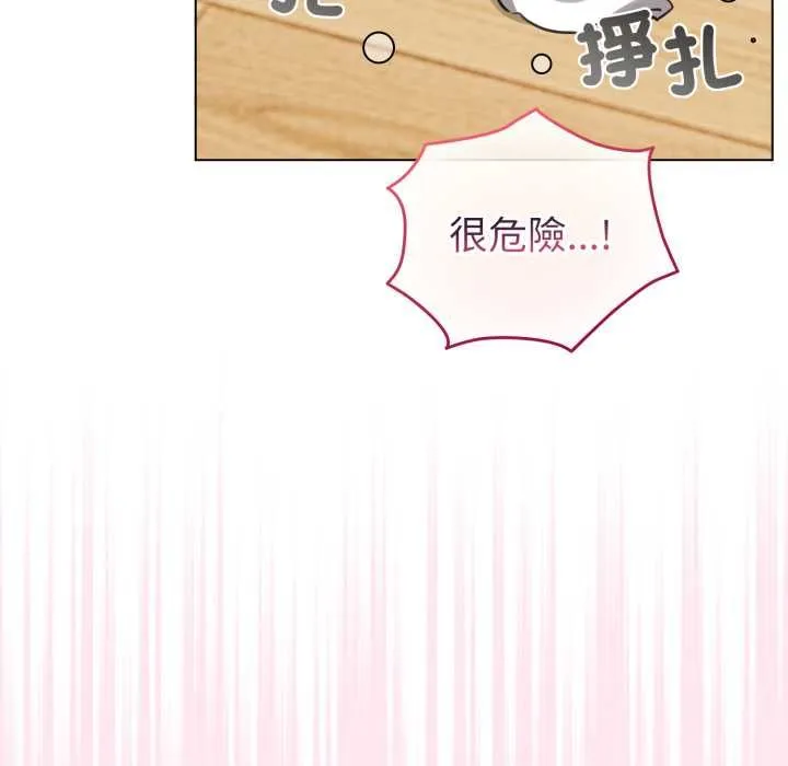 配角的生存任務第61話