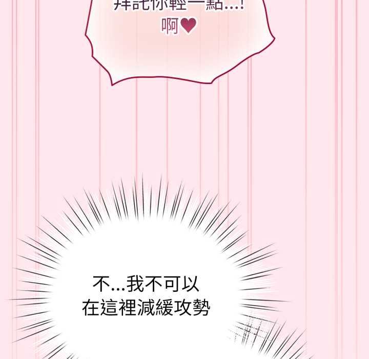 配角的生存任務第61話