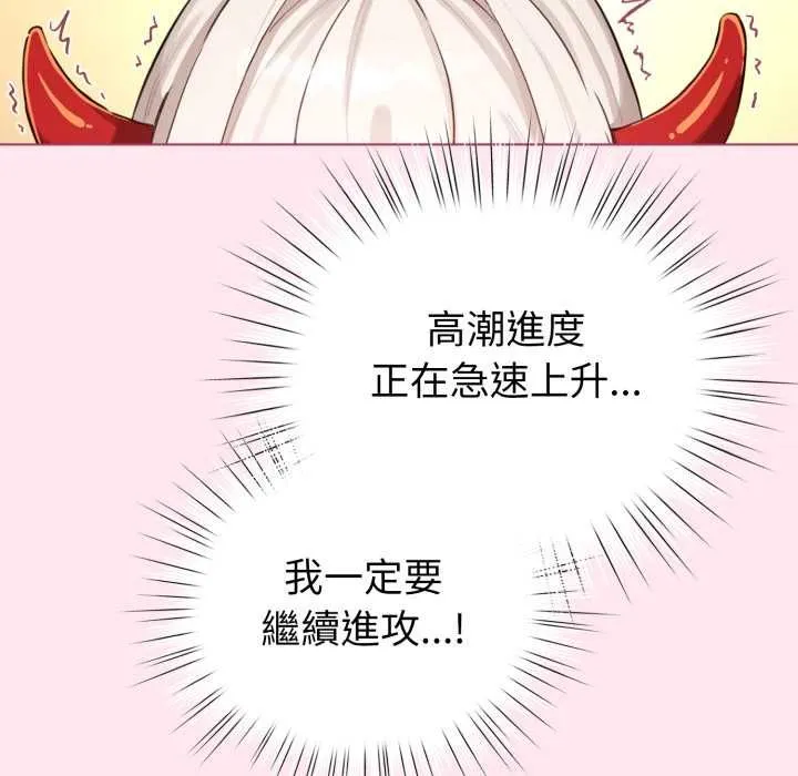 配角的生存任務第61話