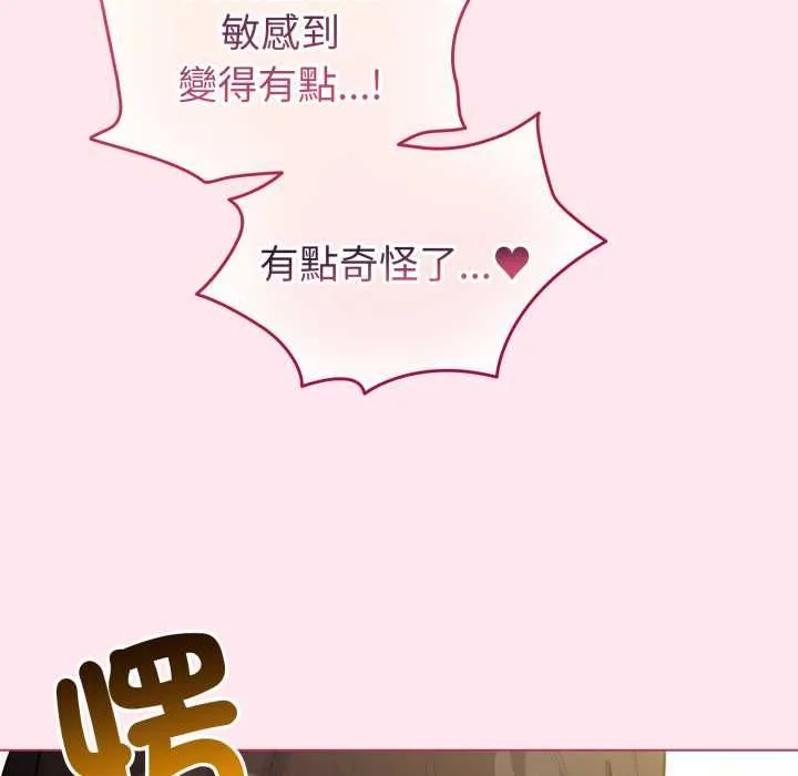 配角的生存任務第61話